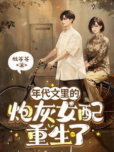 重生空间在古代