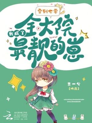 穿越到七零后我成了娇气包