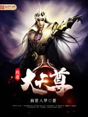 我是大天尊破解版 我是大天尊破解版