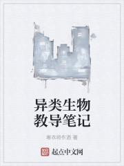 异类生物图片 异类生物图片