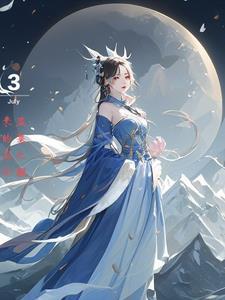 盗墓两小无猜(朝山的天泱) 盗墓两小无猜(朝山的天泱)