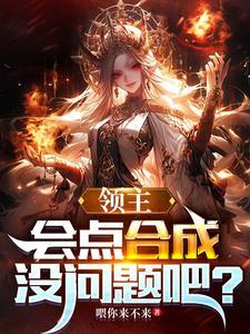 领主上面是什么 领主上面是什么