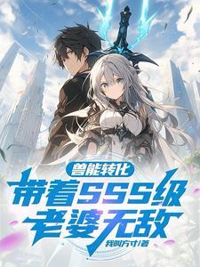 禁神之下境界排行 禁神之下境界排行