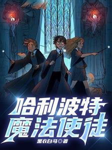 哈利波特的霍格沃兹在哪 哈利波特的霍格沃兹在哪