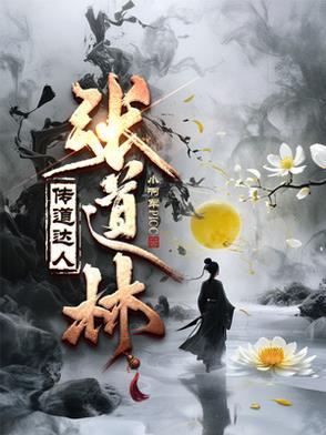 张道陵简介 张道陵简介