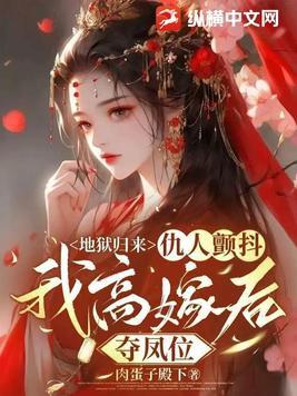 我从地狱归来 古凡 我从地狱归来 古凡