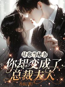 一夜情深霍总宠爱 一夜情深霍总宠爱