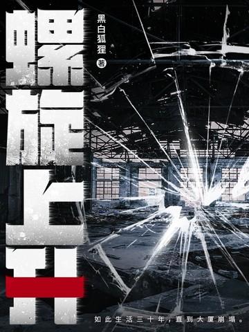 螺旋上升哲学原句 螺旋上升哲学原句