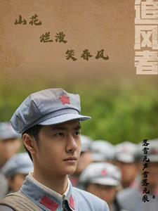 山花烂漫风光美 山花烂漫风光美