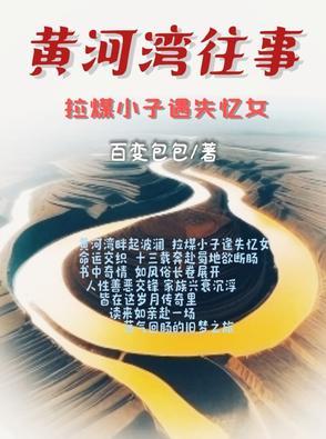 黄河湾在哪