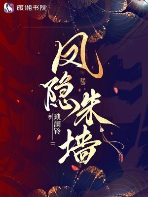 凤隐天下百科
