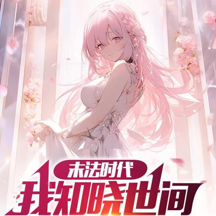 无赖贵族的异世界奢靡生活免费阅读 无赖贵族的异世界奢靡生活免费阅读