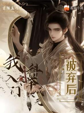 我入寒门科举成状元沈书凡 我入寒门科举成状元沈书凡