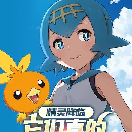 精灵宝可梦羊驼是谁 精灵宝可梦羊驼是谁