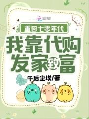 重生七十年代挣钱忙 重生七十年代挣钱忙