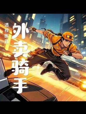 透视医圣 贴吧 透视医圣 贴吧