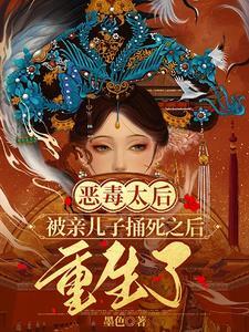 太后为了掌权 太后为了掌权