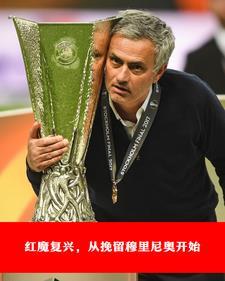 红魔指的是哪支英超联赛球队 红魔指的是哪支英超联赛球队