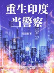 重生印度娱乐 重生印度娱乐