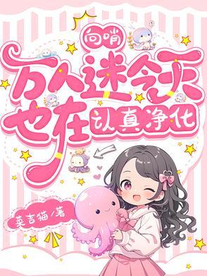 向哨弱攻 向哨弱攻