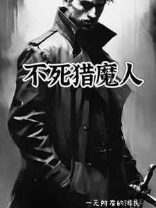 猎魔人不死传奇ign 猎魔人不死传奇ign