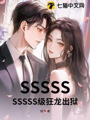 狂龙状态