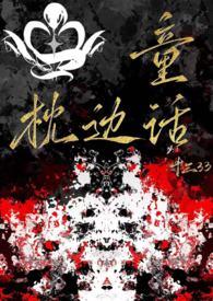 枕边童话钢琴谱 枕边童话钢琴谱