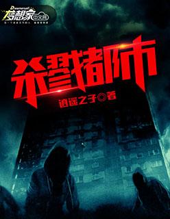 杀戮都市女主是谁 杀戮都市女主是谁