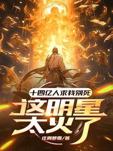 十四亿人死四千人等于一个没死