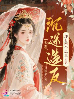 夫君个个