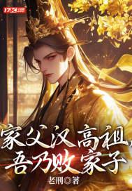 吾乃败家子免费阅读 吾乃败家子免费阅读