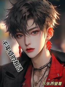 千年之后的我们在哪里 千年之后的我们在哪里