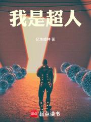 我是超人作文350字四年级 我是超人作文350字四年级