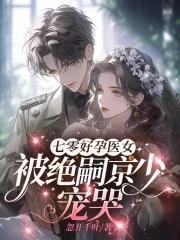 重生七零年好孕妻