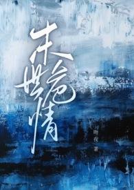 末世危情游戏汉化版 末世危情游戏汉化版