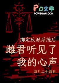 绑定了给反派花钱系统免费 绑定了给反派花钱系统免费