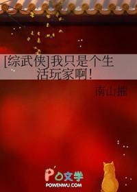 我只是个生活玩家 我只是个生活玩家