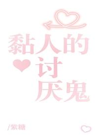 姐姐太喜欢我 姐姐太喜欢我