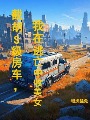 截胡是啥 截胡是啥