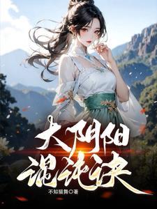 阴阳双修功法名字 阴阳双修功法名字