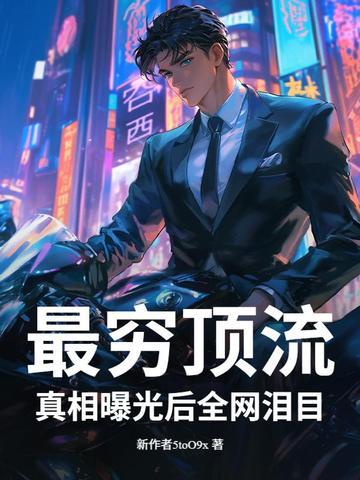 哪个明星捐助的学校最多 哪个明星捐助的学校最多