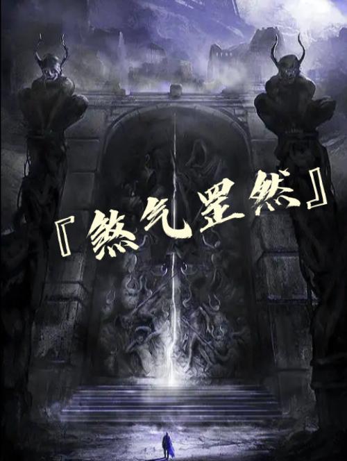 煞气的意思是什么 煞气的意思是什么