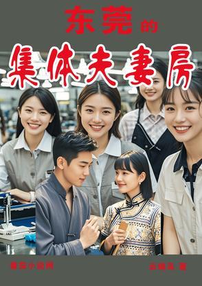 东莞集体资产交易网平台