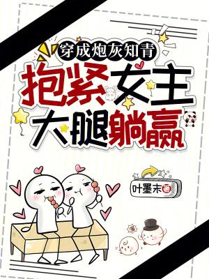 穿成炮灰女知青格格党 穿成炮灰女知青格格党