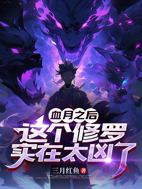 血月之后武器会刷新吗 血月之后武器会刷新吗