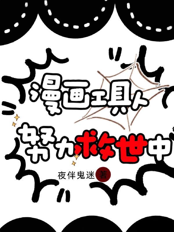 漫画人工图片 漫画人工图片