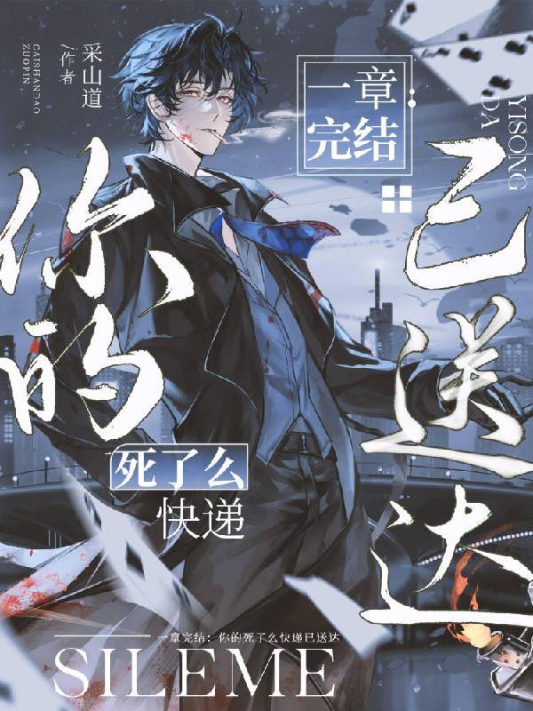 你死了的中文 你死了的中文