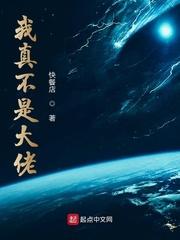 我真不是大佬无限流 我真不是大佬无限流