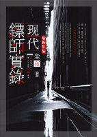 现代镖局是干什么的 现代镖局是干什么的