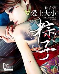 粽子的形状和大小描写 粽子的形状和大小描写